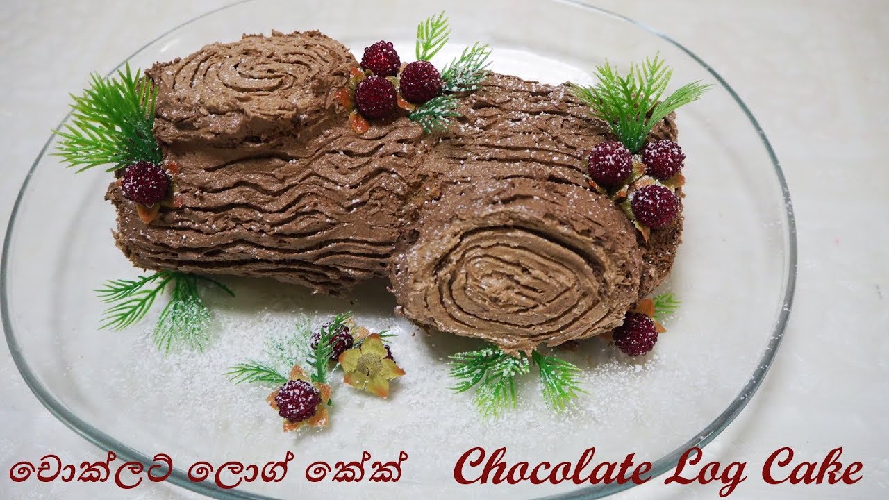 Chocolate Yule Log Cake චොකලට් ලොග් කේක් - Episode 43