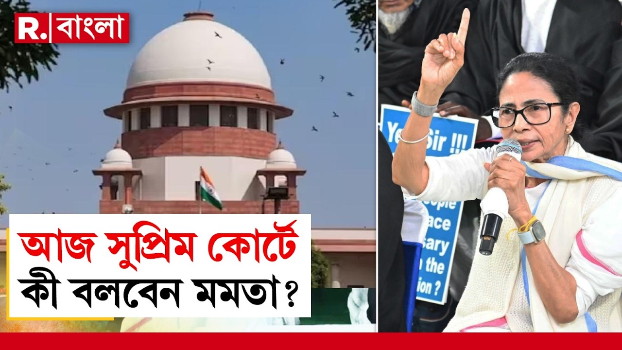 নিজের করা মামলায় সওয়াল করার অনুমতি চাইলেন মমতা । সুপ্রিম কোর্টে অনুমতি চেয়ে আবেদন মমতার।