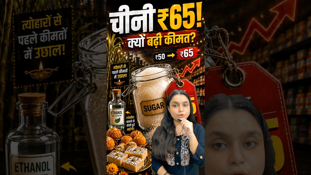 Sugar at ₹65/KG: Did Ethanol Cause the Price Hike? #sugarprices #ethanol #fyp #riddhigoswami
