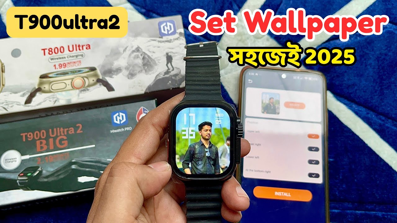 T900 Ultra 2 Smartwatch Wallpaper Change | মোবাইল ঘড়িতে কিভাবে ছবি লাগাবো | T900 Ultra 2