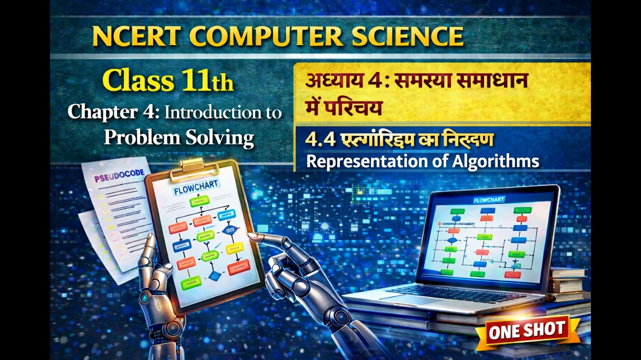 4.4 Representation of Algorithms | Introduction to Problem Solving | NCERT Computer Science Class 11