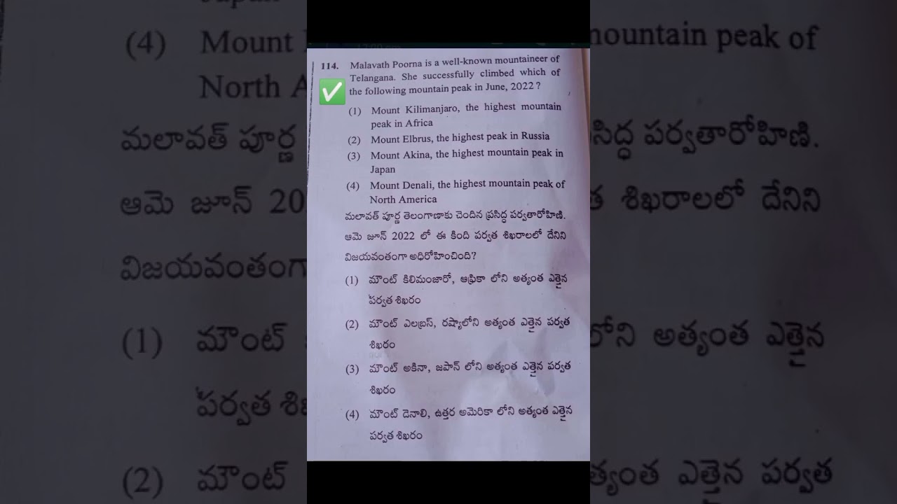Telangana Group - 1 Exam paper question ?