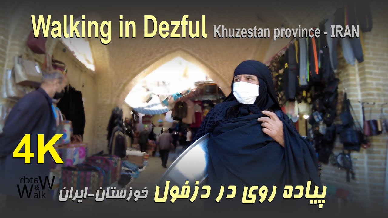 IRAN 2022 4K Walking tour -Walking in Dezul City-پیاده روی در دزفول