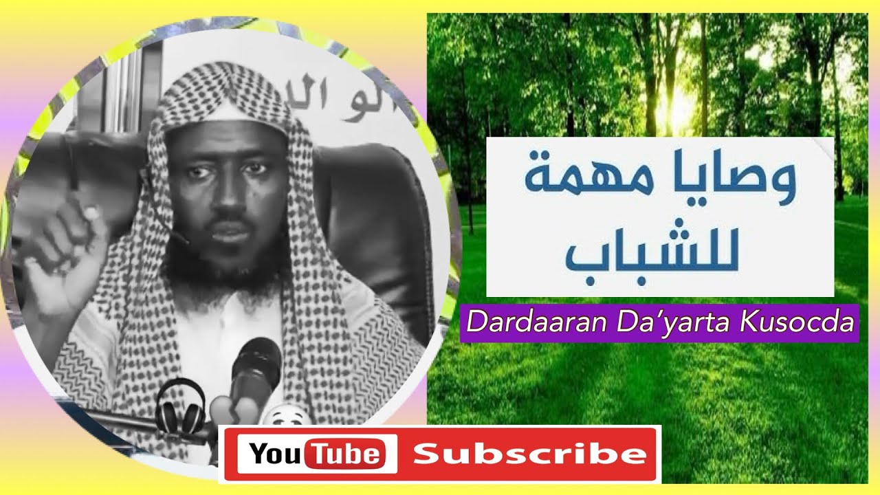 Dardaaran ku Socda Da’yarta iyo Ardayda || Wanaag Aduun & Aakhiro ayaad heleysaa