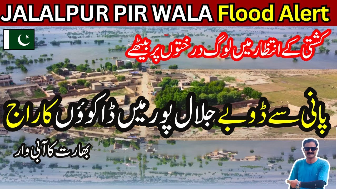 Chanab River Flood Alert | Floods Robbers | Jalalpur Pir Wala Multan Selab |Pakistan India Water War