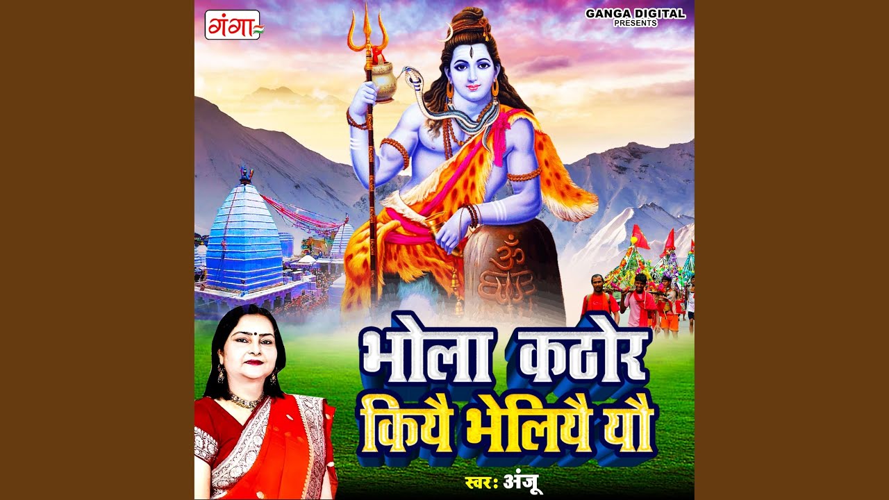 Bhola Kathor Kiyai Bheliyai Yau