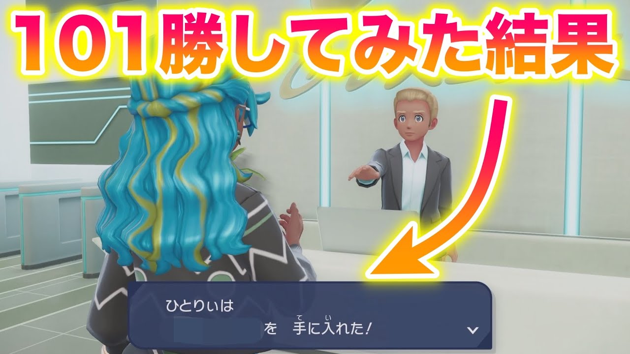 【検証】ZAロワイヤルのリワード戦で101勝してみたら報酬が〇〇でヤバすぎたwww【レジェンズZA】