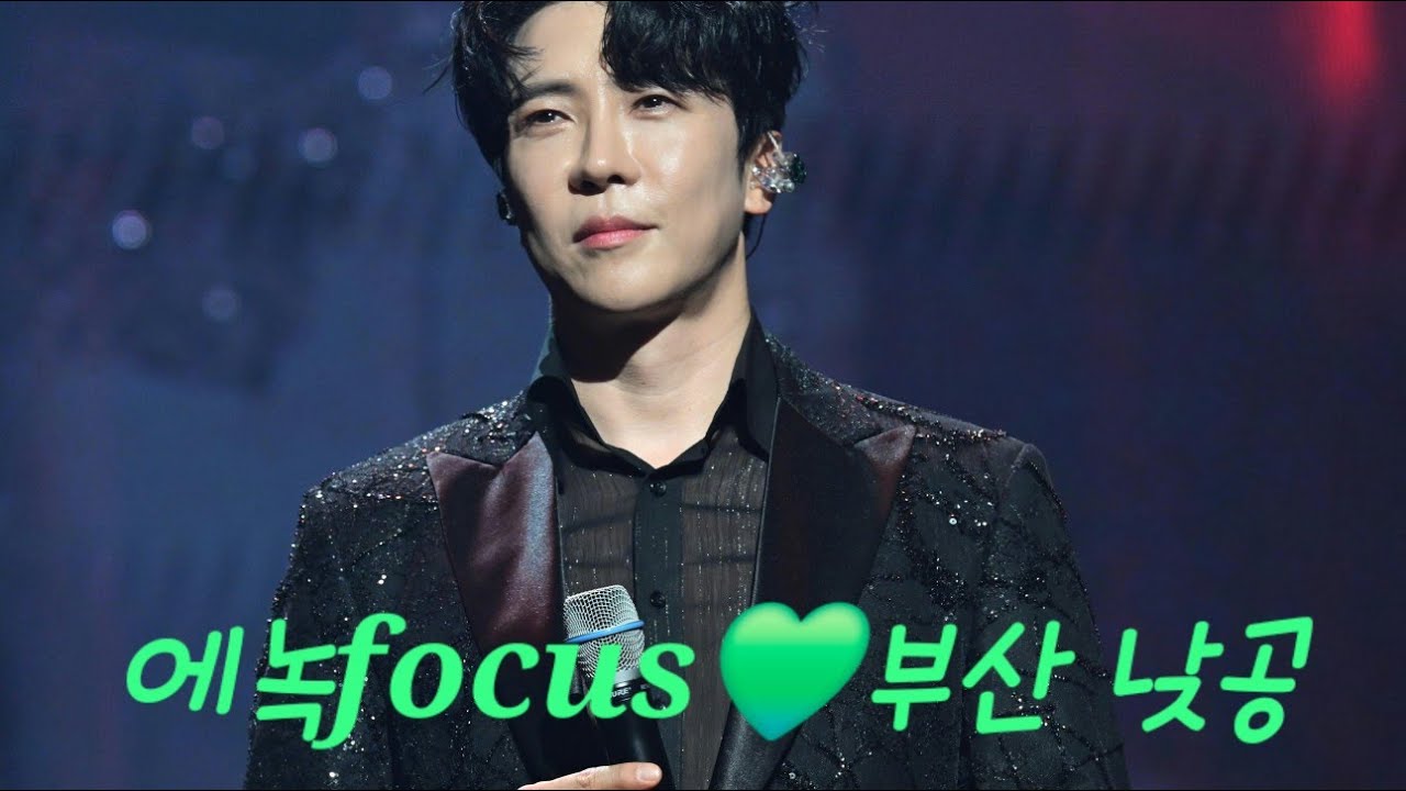 [4k]에녹focus💚에녹부산낮공(240720]  #손태진&에녹콘서트 #에녹  #エノク  #enoch #부산콘서트 #korea singer