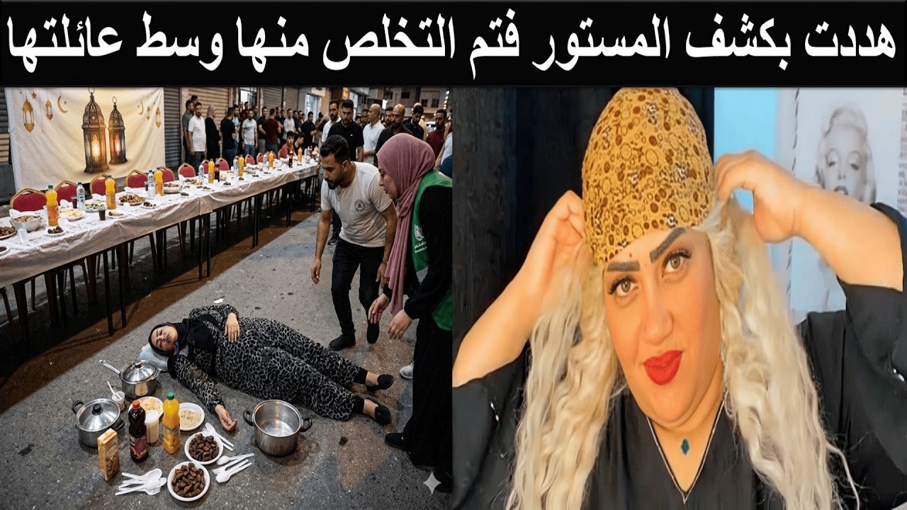 مقتل ام سجدة أثناء تجهيزها مائدة الرحمن في الشارع