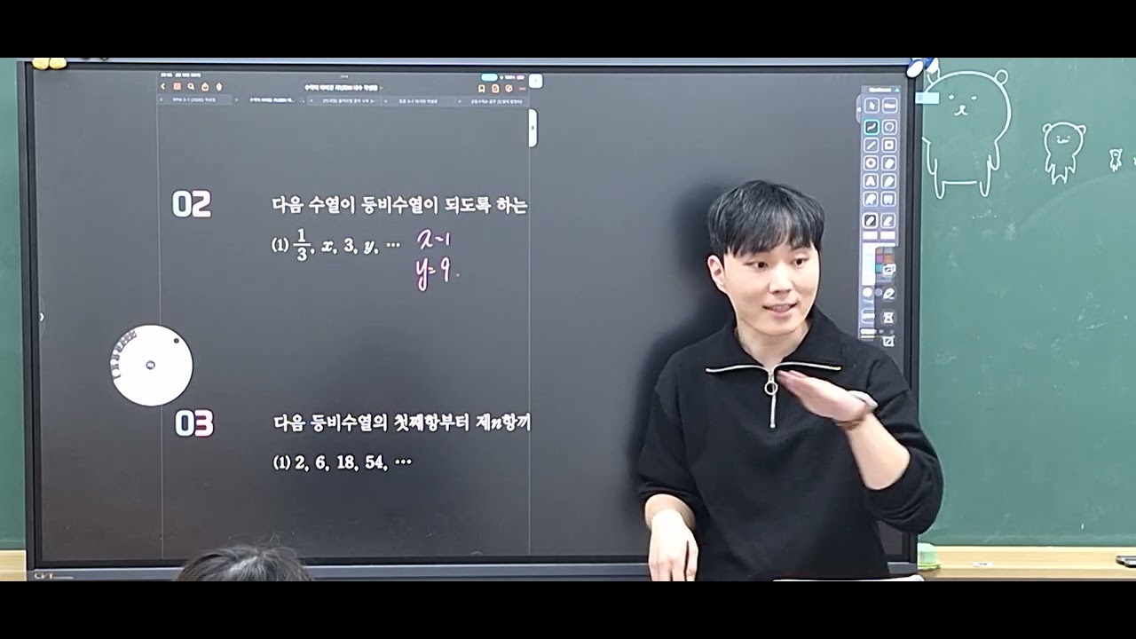 [대수] 등비수열 (수학의 바이블) 03/10