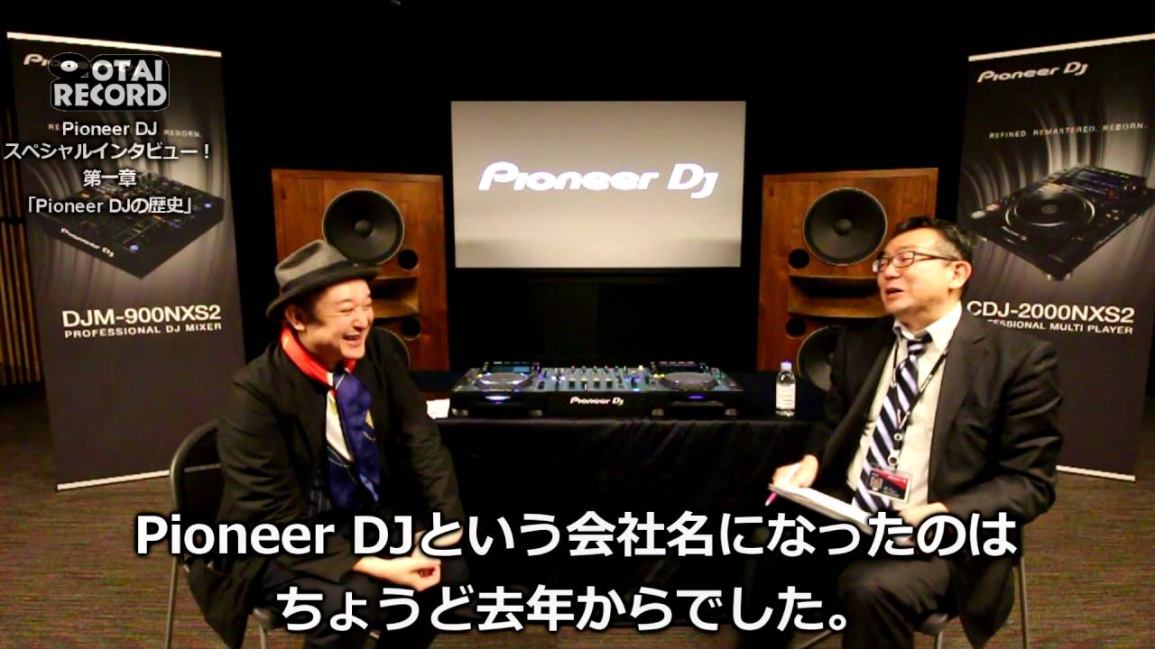[1/4] Pioneer DJスペシャルインタビュー！