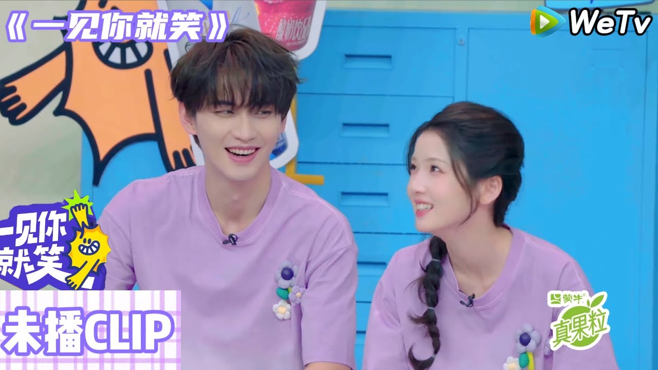 【一见你就笑 】第8期后台彩蛋：陈鑫海张淼怡满屏家属感#一见你就笑#田嘉瑞 #杨迪#杨超越##徐志胜#李诞#陈鑫海 #张淼怡 #李嘉琦 #任豪