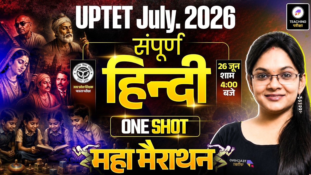 UPTET 2026 Hindi Marathon | UPTET 2026 हिंदी महा मैराथन | UPTET Complete Hindi by Isha Ma'am #uptet