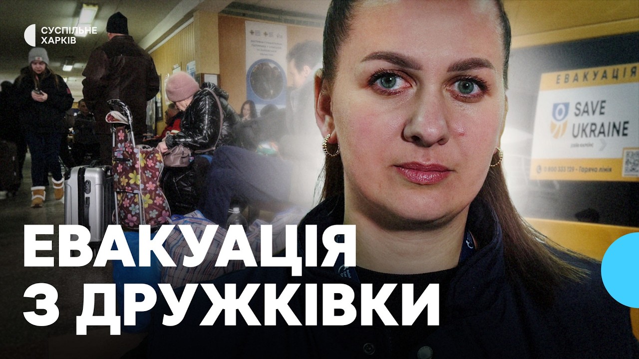 Дружківка виїжджає: як евакуйованих приймають у транзитному пункті на Харківщині