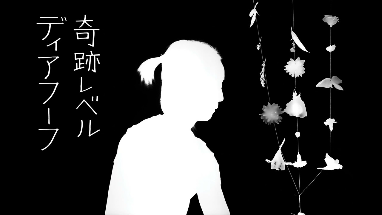 Deerhoof - Sit Down, Let Me Tell You a Story. (Official Audio)