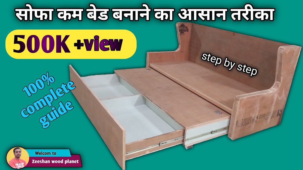 सोफा कम बेड बनाये आसान तरीके से | Make a sofa cum bed the easy way | home furniture | sofa set