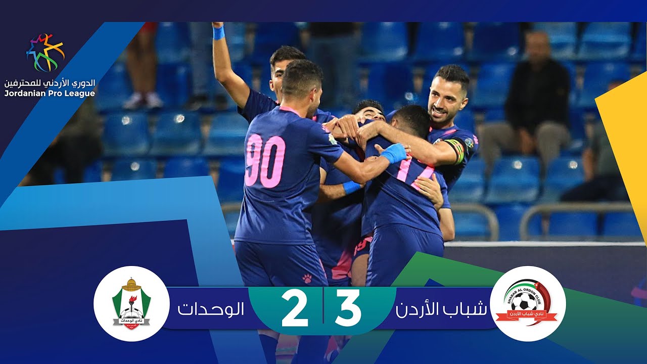 ملخص وأهداف مباراة شباب الأردن والوحدات 3-2 | الدوري الأردني للمحترفين 2021