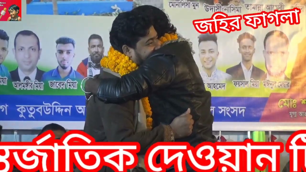 বাউল শিল্পী জহির পাগলা জহির পাগলার বিচ্ছেদ গান গাইলেন সেরা শিল্পী সেরা গান