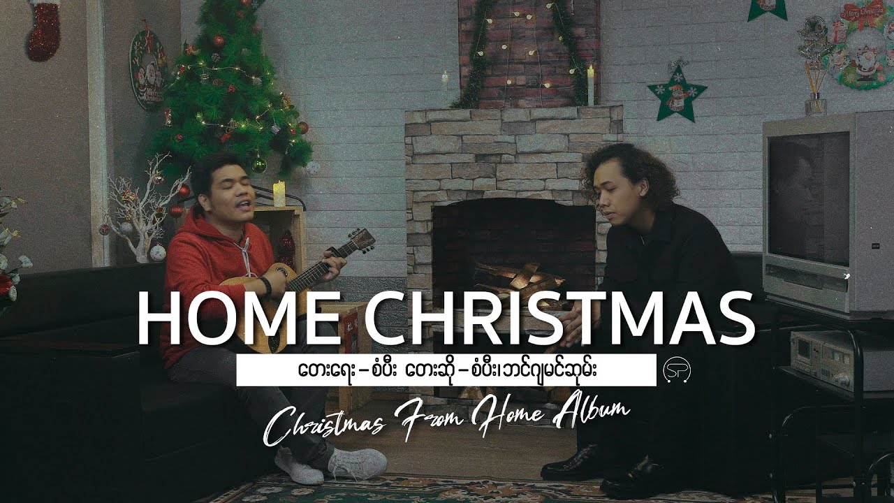 Home Christmas | Sangpi & Benjamin Sum [ Official Music Video ] | Christmas From Home Album 2020