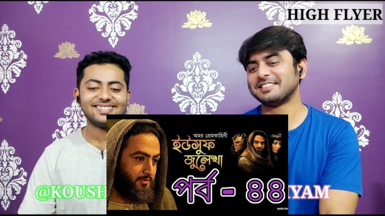 Indian reaction on  | ইউসুফ জুলেখা পর্ব - ৪৪ | SATV | Reaction!!