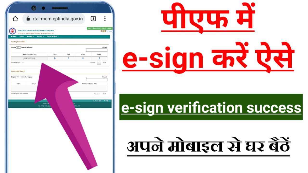 How to sign e in PF. How to sign e in EPF nomination. How to sign e in EPFO