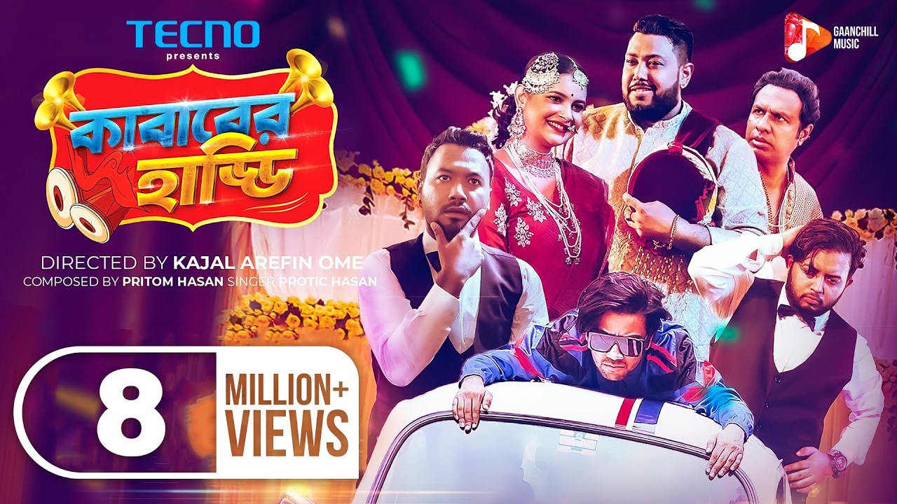 Kababer Haddi - Pritom Feat. Protic | Sabnam Faria,Polash,Marzuk Russell | Wedding Song Of The Year