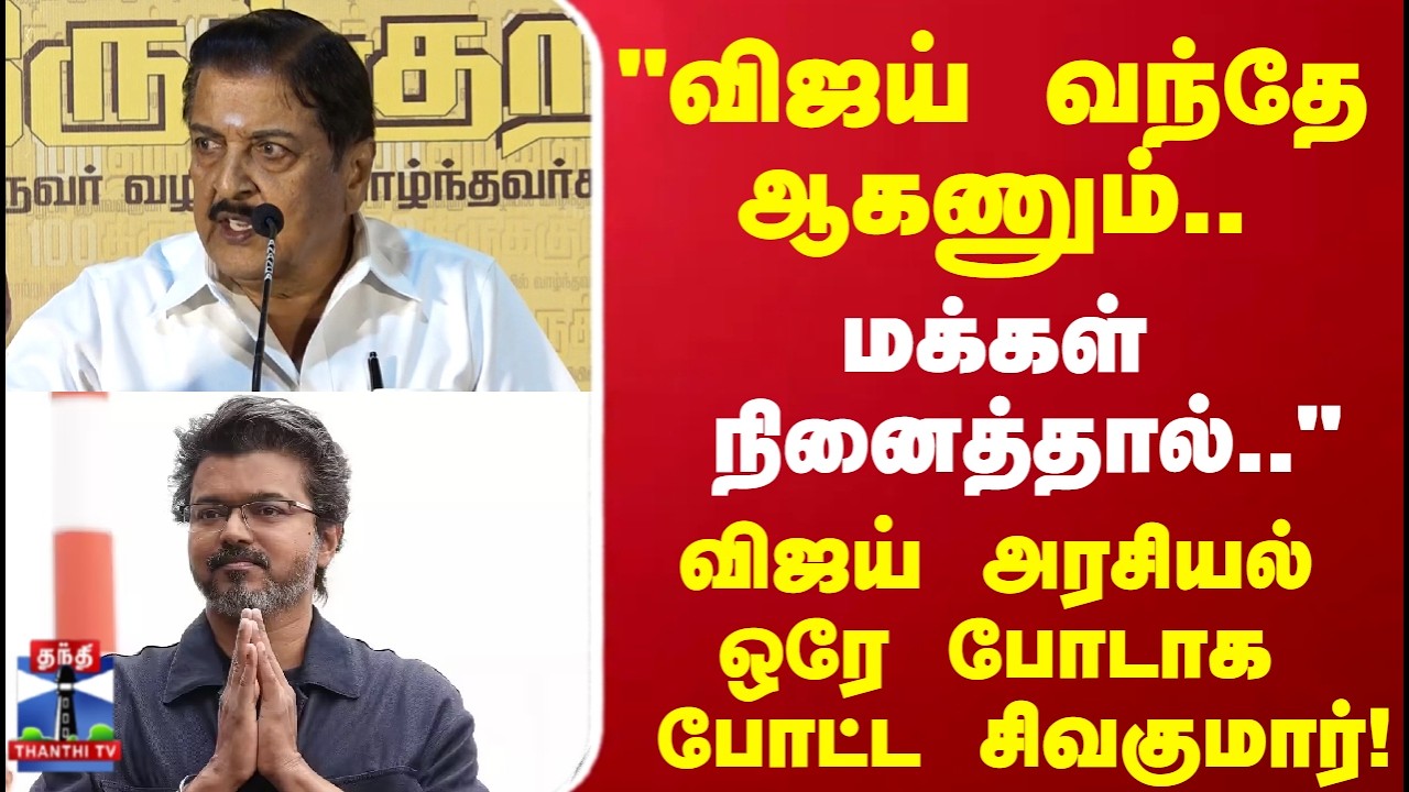 Vijay | 
