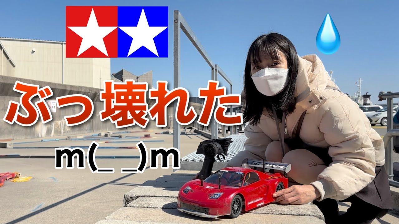 【ラジコン奮闘記】マシーンが大変なことになっています 故障の原因は…