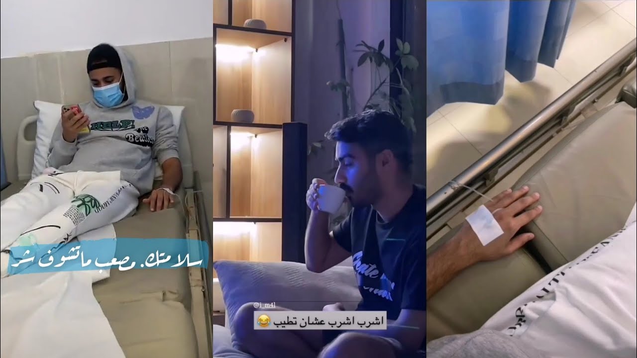 تعب مصعب ومشعل ودخول مصعب المستشفى😢💔