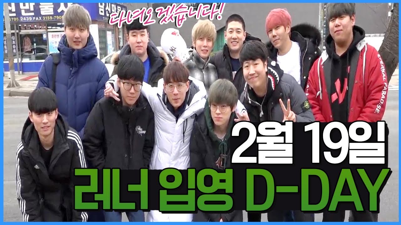 [입영 D-DAY]  러너 입대합니다! 잘 다녀오겠습니다!