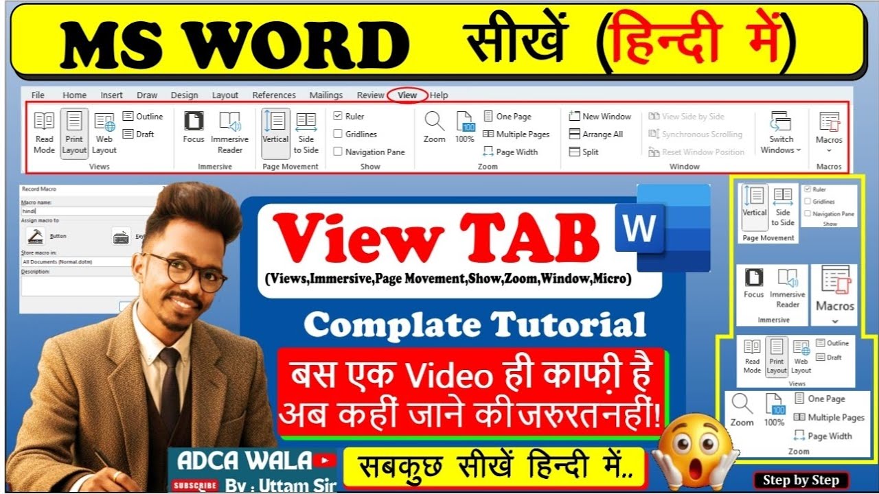 MS Word VIEW TAB का Secret खुल गया! 99% लोग नहीं जानते 😱🔥|@adcawala1234 |#msword |#msoffice 