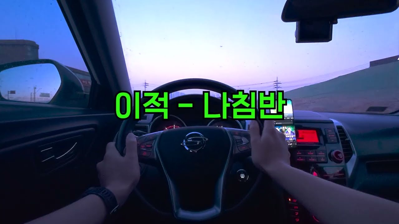 이적 - 나침반 