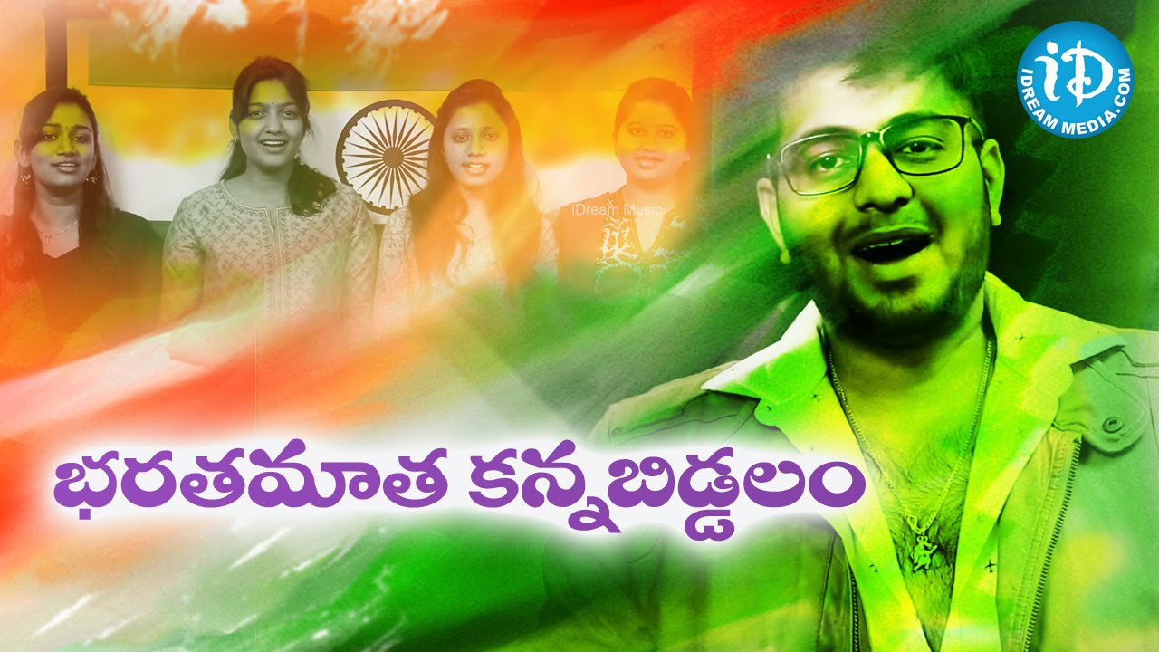 Bharatha Maatha Song by Saketh Komunduri and Bharath Kandukuri || 70th Independence Day Special