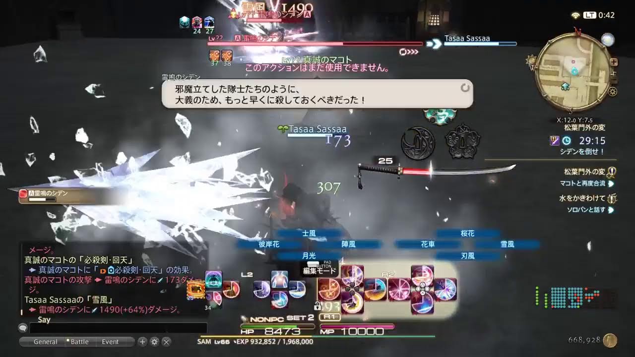 初心者のFF14やるぞい‼️　紅蓮やるぞ～‼️