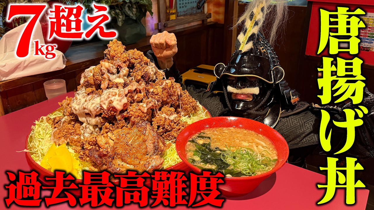 【大食い】オモウマい店出演店！ムキムキ店主の作る唐揚げ丼がヤバい！【大和家】【武士飯】