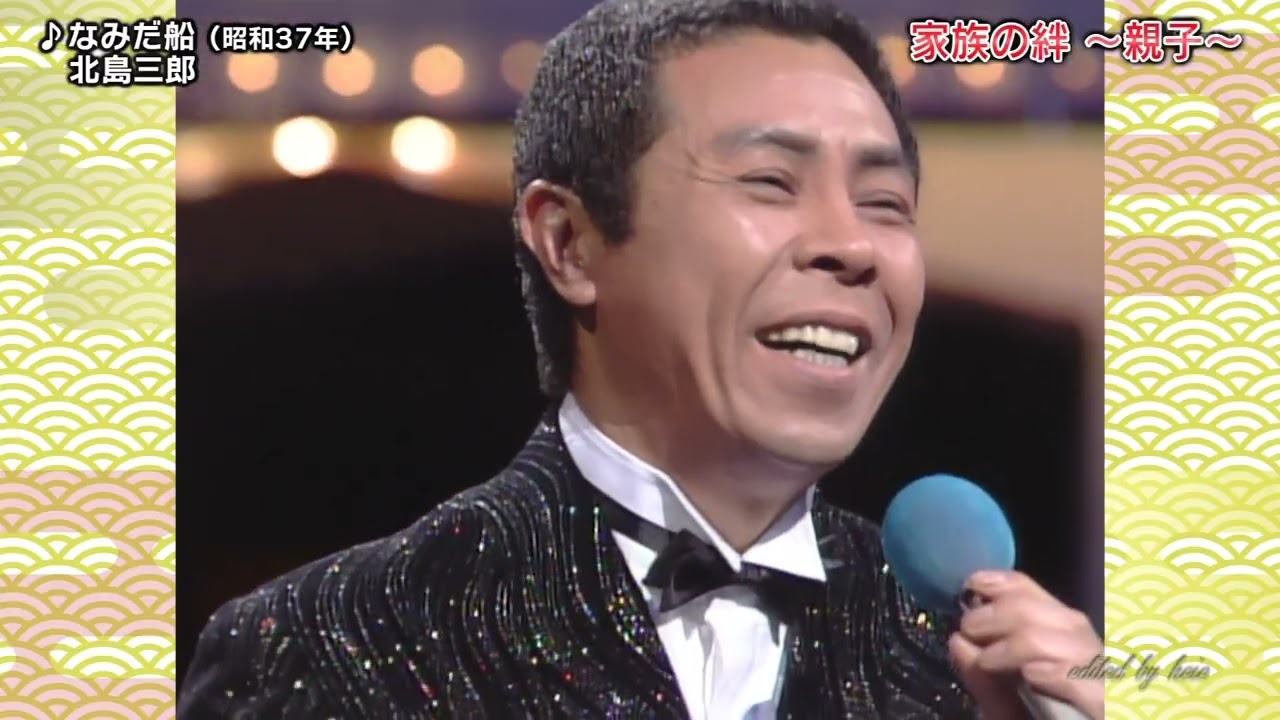 BKKBD62D　なみだ船⑫　北島三郎　（1962）1986・260204 vL HD