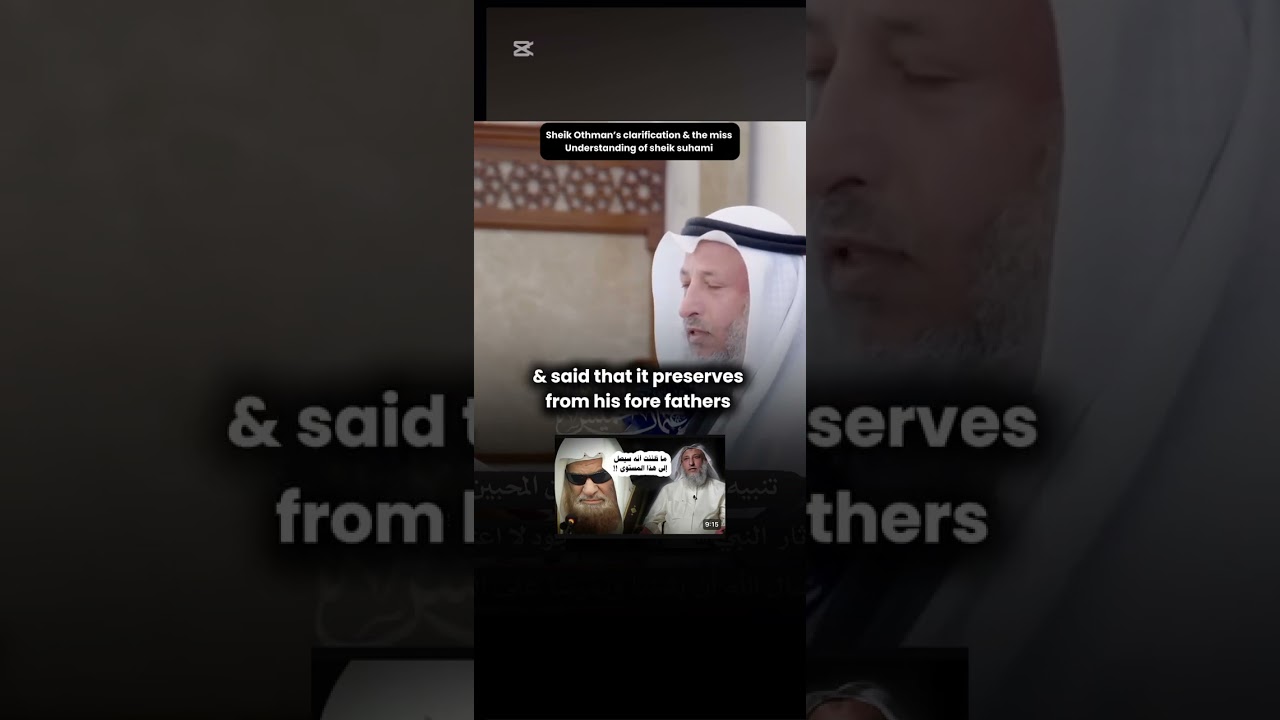 Sheik Suhami on sheik Othman Al Khamees clarification