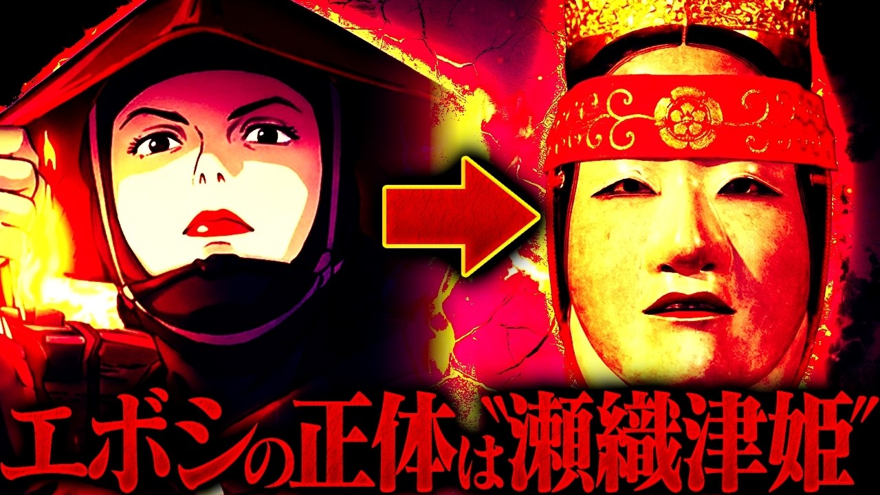 なぜ誰も気づかなかった！？宮崎駿が巧妙に隠したエボシの正体が〝日本の神様〟だった理由がヤバすぎる。