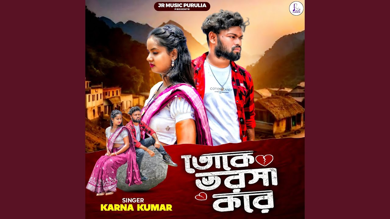 Toke bharosa kore