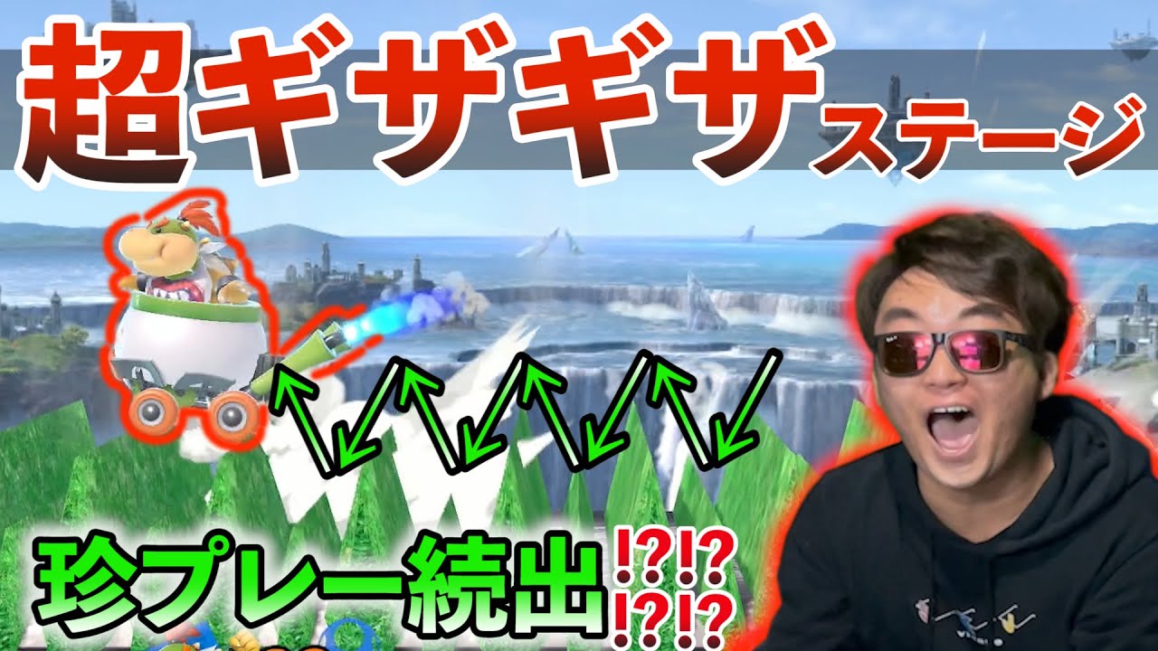 【棘棘棘棘】面白すぎるステージが完成してしまいました！