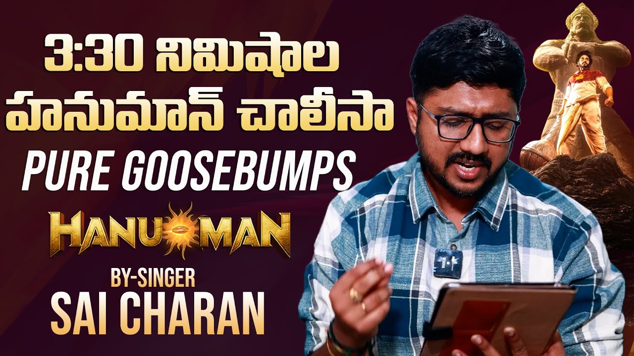 Goosebumps Hanuman Chalisa By Singer Sai Charan | Hanuman | Prashanth Varma | Mana Stars Plus