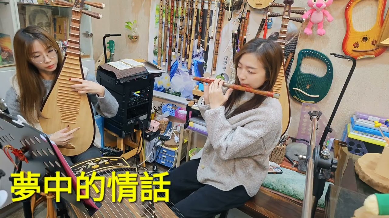 夢中的情話