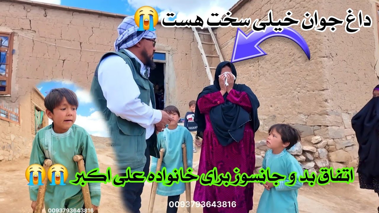 اتفاق بد و ....😭 در این روز های عید و داغ جوان تسلیت مادر علی اکبر😭 خدا هیچکس را .....😢