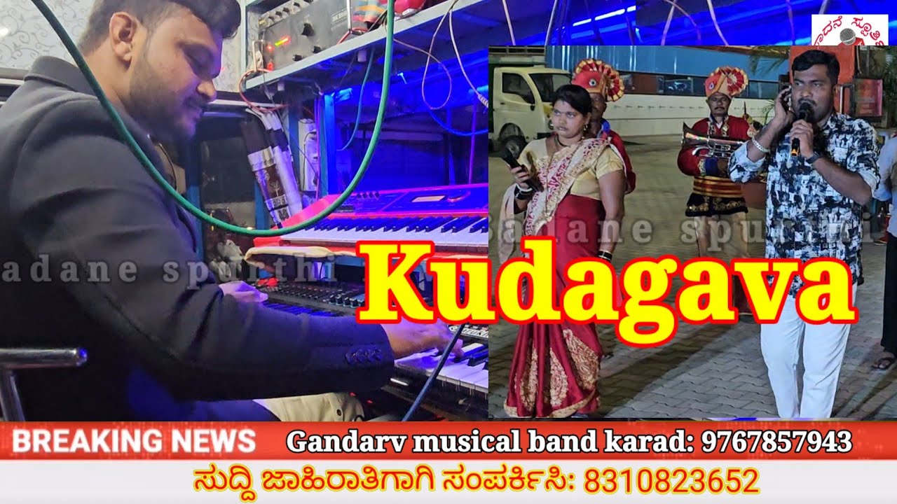 Gandarv musical band karad: 9767857943