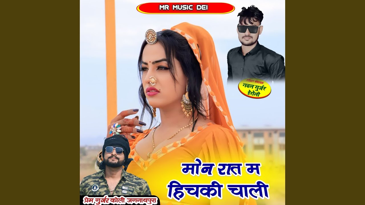 Mon Rat M Hichki Chali