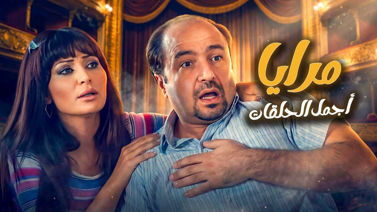راح يدوّر على خاروف ليوفي نذرو… قام وقع بإيد بدوي ما بيرحم! 🤣🐑ـ مرايا