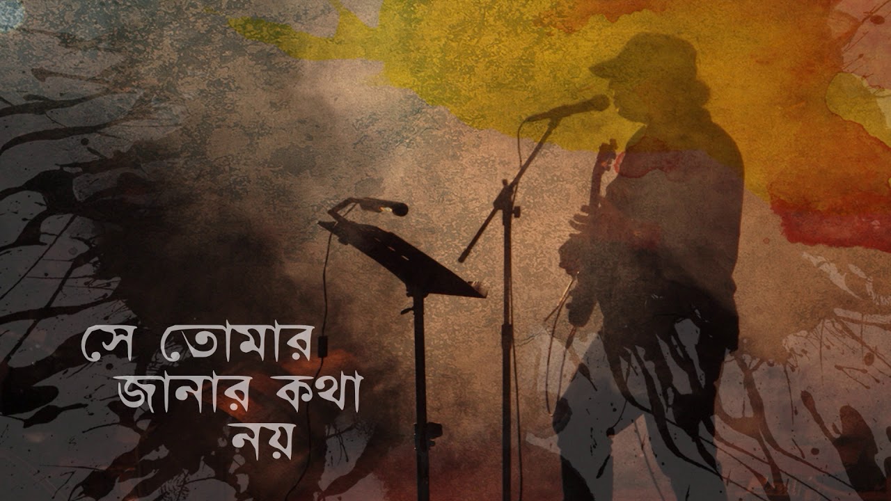 Janar Kotha Noy | জানার কথা নয় | Ayub Bachchu | Niaz Ahmed Aungshu