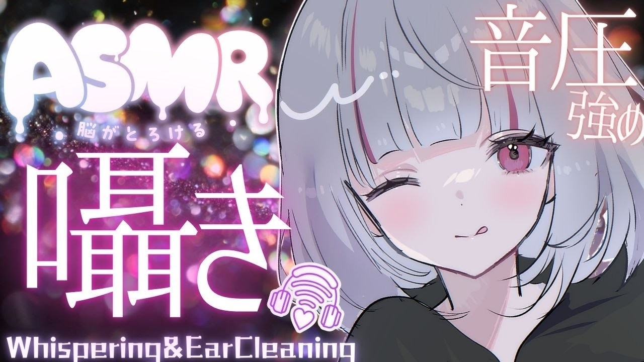 💟【ASMR】眠れない夜も癒す囁きと強めの耳かき2時間！￤#asmr #vtuber #shorts