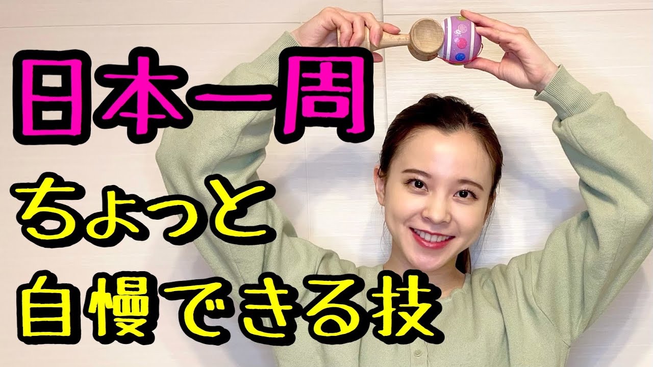 初心者必見!!!!【けん玉】技のコツ教えます!!!!ちょっと自慢できる?!【日本一周】