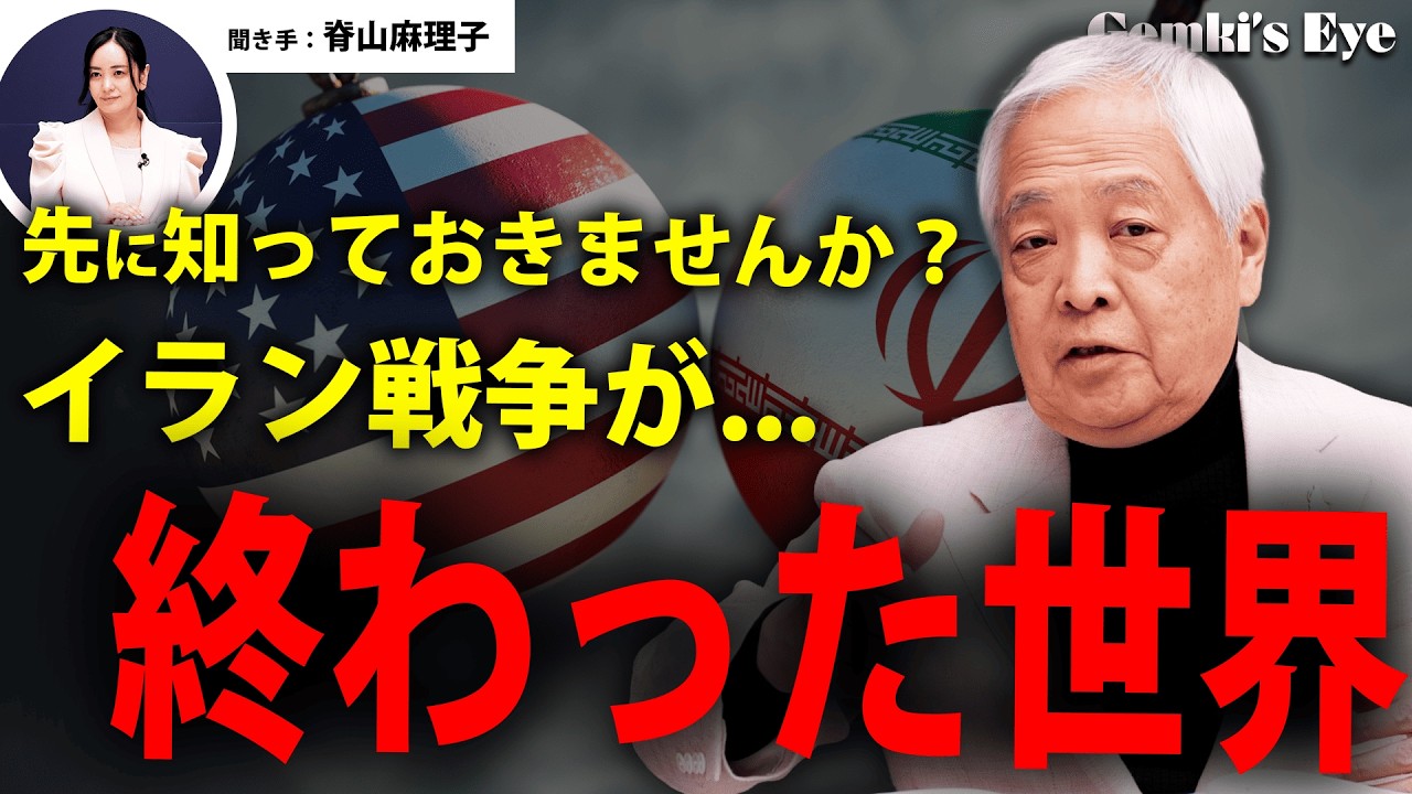 イラン戦争の“その後”...イランと共に敗戦するある国の正体